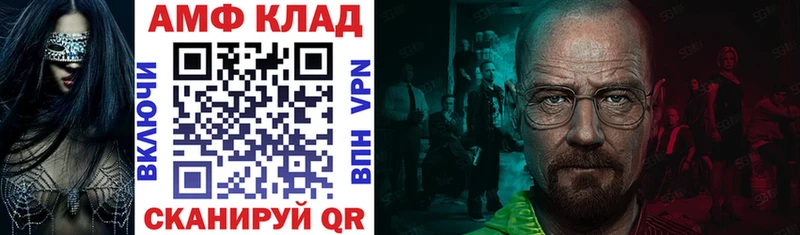 площадка формула  Терек  Амфетамин 97% 