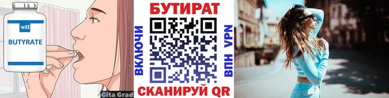 где найти наркотики  Терек  БУТИРАТ 99% 