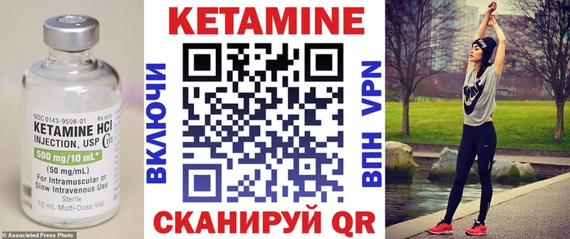 КЕТАМИН ketamine  Терек 